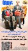 اکران رایگان فیلم سینمایی ۷۰سی