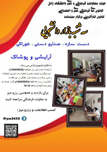 برگزاری سه شنبه بازار هفتگی