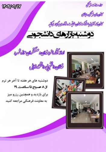 برگزاری دوشنبه بازار هفتگی