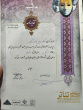 درخشش دانشجویان بازیگری گروه هنرهای نمایشی دانشگاه زابل در سی و پنجمین جشنواره استانی  تئاتر سیستان و بلوچستان