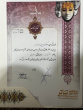 درخشش دانشجویان بازیگری گروه هنرهای نمایشی دانشگاه زابل در سی و پنجمین جشنواره استانی  تئاتر سیستان و بلوچستان