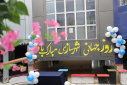 برگزاری مراسم گرامیداشت روز جهانی شهرسازی در دانشگاه زابل