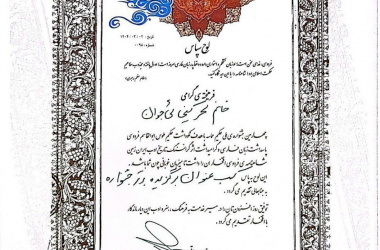 افتخارآفرینی دانشجوی رشته هنرهای نمایشی در چهارمین جشنواره ملی حکیم حماسه در شوشتر