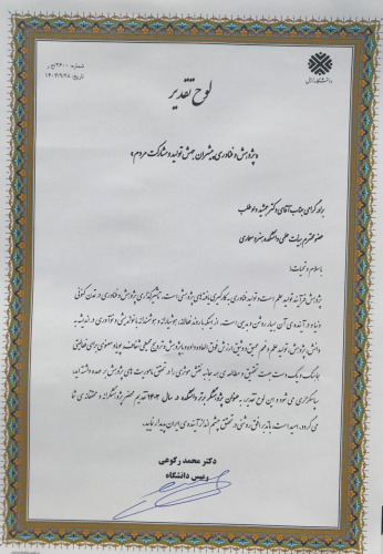 انتخاب دکتر جمشید داوطلب به عنوان پژوهشگر برتر دانشکده هنر و معماری در سال ۱۴۰۳