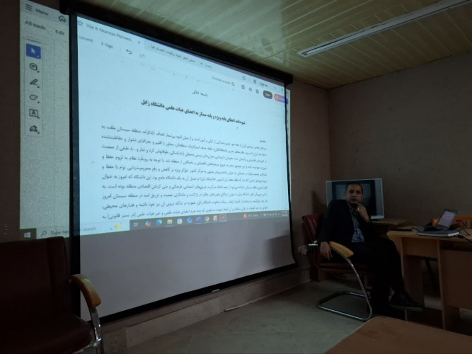 برگزاری کارگاه آموزشی نحوه تکمیل فرمهای ارتقای پایه سالیانه جدید