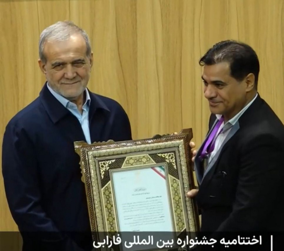 انتخاب نشریه Journal of Sistan and Baluchistan Studies به عنوان نشریه برتر در جشنواره بین المللی فارابی