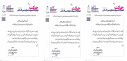 Obtaining the rank of student scientific associations in the International Harekat Festival