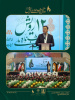 University Of Zabol's Student Cultural and Artistic Centers Shine at the Rooyesh Festival with 4 National Awards