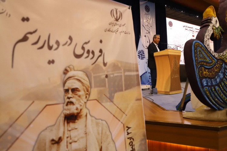 Holding a conference to commemorate the sage Abolqasem Ferdowsi