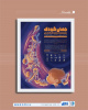 رویداد