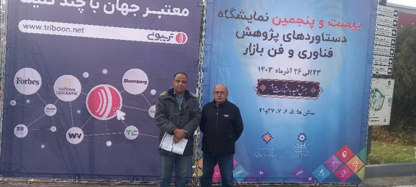 حضور جناب آقای دکتر نورا در نمایشگاه minex