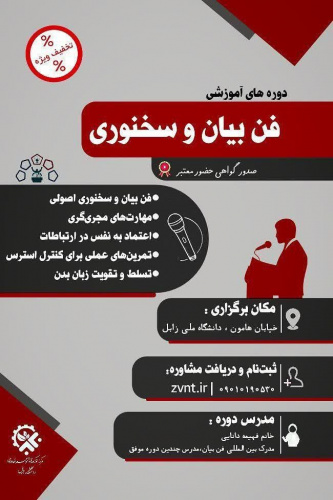 دوره آموزشی