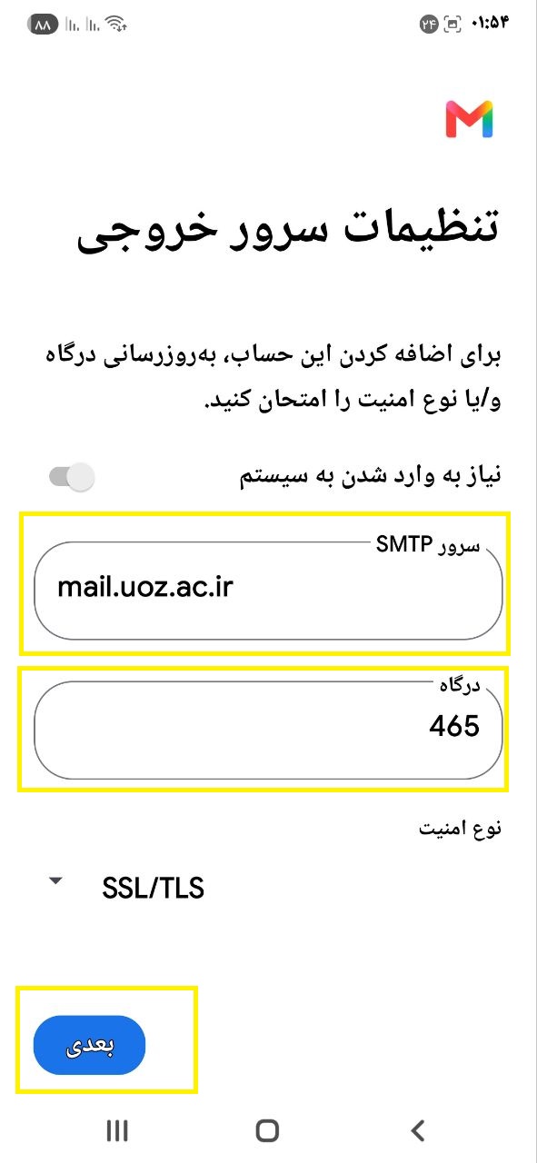 mail android