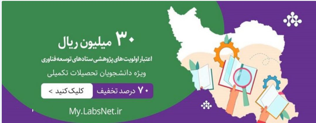 سایت باشگاه مشتریان شبکه به نشانی my.labsnet.ir