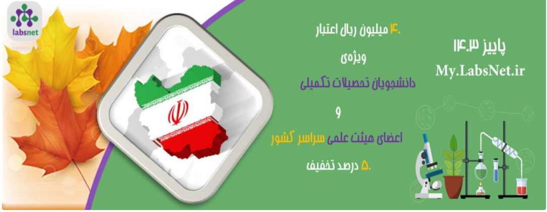 سایت باشگاه مشتریان شبکه به نشانی my.labsnet.ir