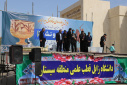 گزارش تصویری  از همایش پیاده روی خانوادگی جمعه ۲۴ بهمن ماه سال ۱۴۰۴