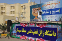 گزارش تصویری  از همایش پیاده روی خانوادگی جمعه ۲۴ بهمن ماه سال ۱۴۰۴