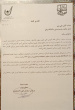 کسب برترین مدیر تربیت بدنی دانشگاه های سراسر کشور توسط علی میر مدیر تربیت بدنی دانشگاه