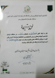 کسب مقام پرافتخارسوم مسابقات فوتسال هفدهمین المپیاد فرهنگی ورزشی دانشجویان پسردانشگاه ها و موسسات آموزش عالی سراسرکشور توسط تیم فوتسال دانشگاه زابل