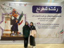 اولین تجربه حضور در هفدهمین المپیاد ورزشی دانشجویان دختر دانشگاه های سراسر کشور در رشته شطرنج دختران