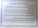 اطلاعیه انتخابات شورای صنفی دانشجویان