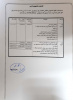 متقاضی استفاده از وام نیمسال اول ۱۴۰۵-۱۴۰۴