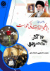 تبریک مناسبت روز دانشجو