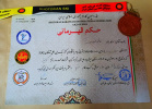 کسب مقام سوم مسابقات کاراته قهرمانی جام باشگاه های کشور توسط سرکار خانم فاطمه خسرو پرست دانشجوی دانشگاه