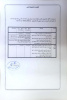 اطلاعیه متقاضی وام نیمسال دوم ۱۴۰۵-۱۴۰۴