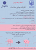 اطلاعیه تکمیل کارنامه جامع سلامت روان و جسم