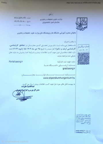 ثبت نام بورس تحصیلی کشور مجارستان