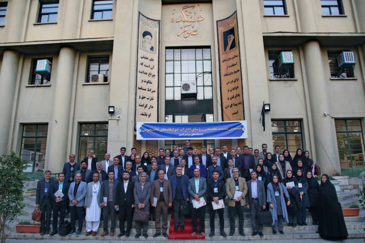 هشتمین نشست تخصصی رؤسای ادارات خوابگاه های دانشجویی دانشگاه های سراسر کشور