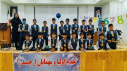 برگزاری جشن ضرب و جشن خودکار در دبستان پسرانه غیردولتی دانش دانشگاه زابل