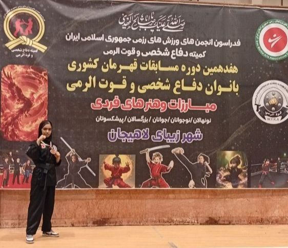 کسب مقام سوم مسابقات کشوری دفاع شخصی توسط دانش آموز متوسطه اول دخترانه