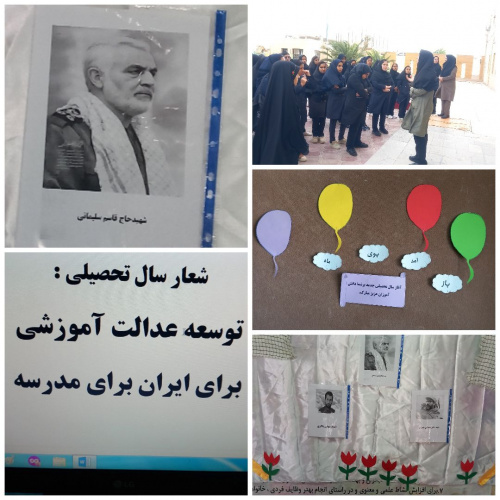 فعالیت های پرورشی سه ماهه اول سال تحصیلی ۱۴۰۵ـ۱۴۰۴ متوسطه دوم دخترانه دانشگاه زابل