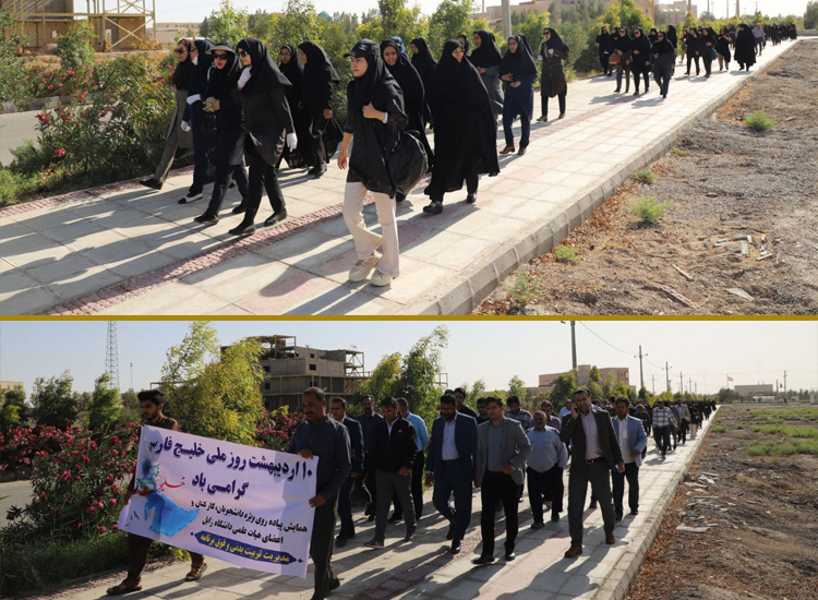Holding a walking conference on the occasion of the National Day of the Persian Gulf