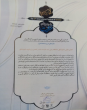 The historical brilliance of Zabol University's scientific associations at the 18th National Movement Festival