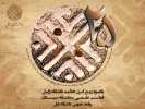 Video report of the commemoration ceremony of the quarter century (25 years) of the University of Zabol's activities