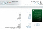 Obtaining an "A" rank by the Journal of Agricultural Sciences Research in Dry Areas, University of Zabol