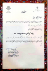 The Associate Professor of the Department of Environment was selected as a member of the top faculty in the field of community and industry relations at the University of Zabol by the Director General of the Community and Industry Relations Office of the