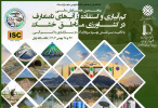 Video report of the Fifth National Conference on Irrigation Deficit and the Use of Non-Conventional Waters in Agriculture in Dry Areas