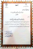 The design of a faculty member at Zabol University was selected as the preferred design of universities and research institutes in the country in 1403.