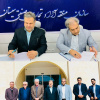 Signing of a Memorandum of Understanding between Zabol University and Sistan Free Zone Organization