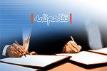 Signing of a comprehensive scientific and research memorandum of understanding between the University of Zabol and the provincial school renovation