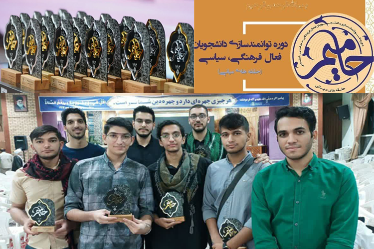 Zabol University students shine in Hamimim 3 project