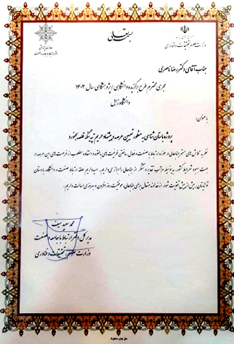 The design of a faculty member at Zabol University was selected as the preferred design of universities and research institutes in the country in 1403.