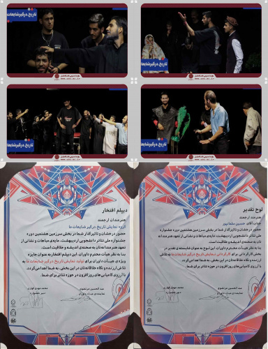 Students of the Performing Arts Department of Zabol University shine in the 8th National Student Theater Festival