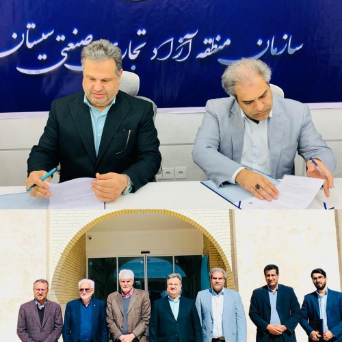 Signing of a Memorandum of Understanding between Zabol University and Sistan Free Zone Organization