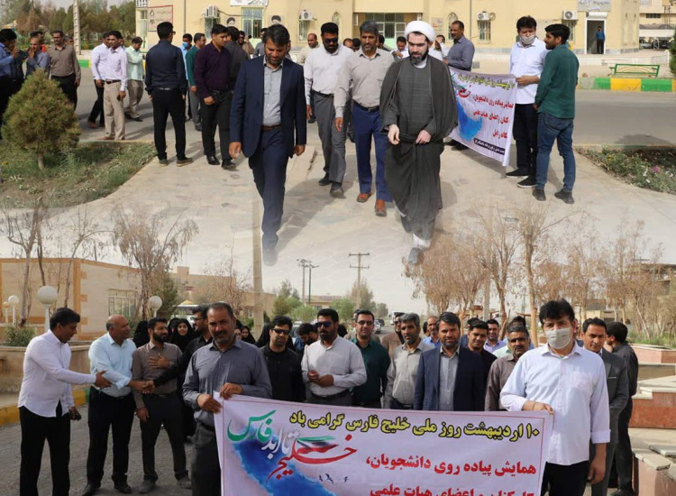 برگزاری همایش پیاده روی به مناسبت روز ملی خلیج فارس