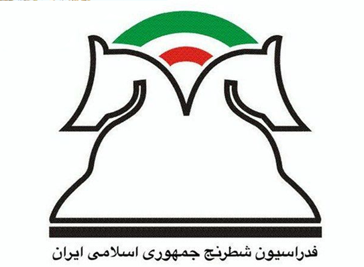 انتخاب هیأت علمی گروه علوم ورزشی دانشگاه  به عنوان «عضو هیأت رئیسه و عضو هیأت علمی دانشگاه در هیأت رئیسه» فدراسیون شطرنج جمهوری اسلامی ایران